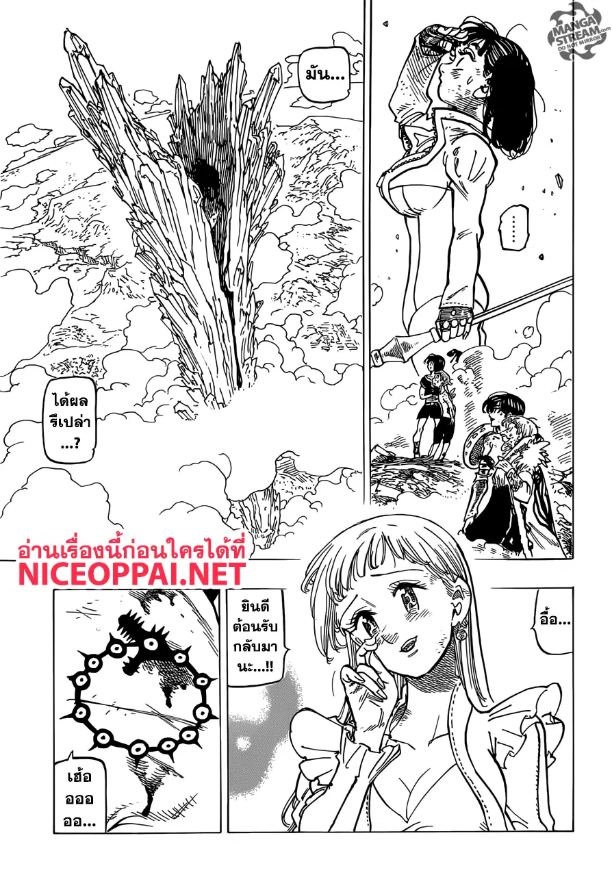 Nanatsu no Taizai ตอนที่ 305 หน้า 19