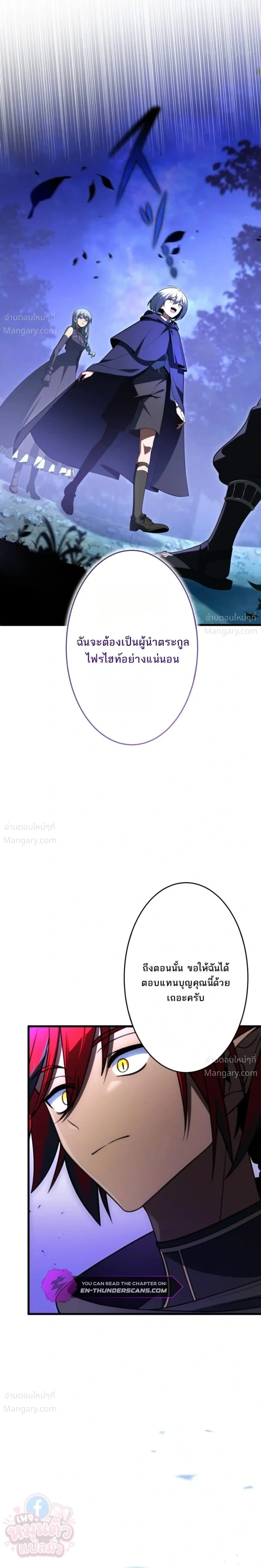 The Hero Returns for the Millionth Time – การหวนคืนครั้งที่หนึ่งล้านของผู้กล้า ตอนที่ 8 หน้า 14