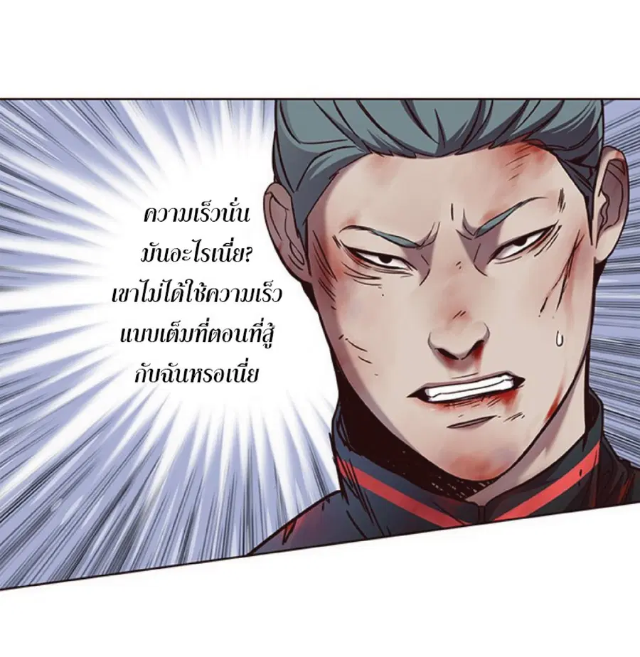 Eleceed ตอนที่ 72 หน้า 57