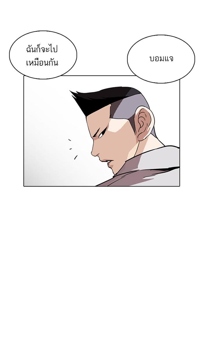 Lookism ตอนที่ 219 หน้า 113