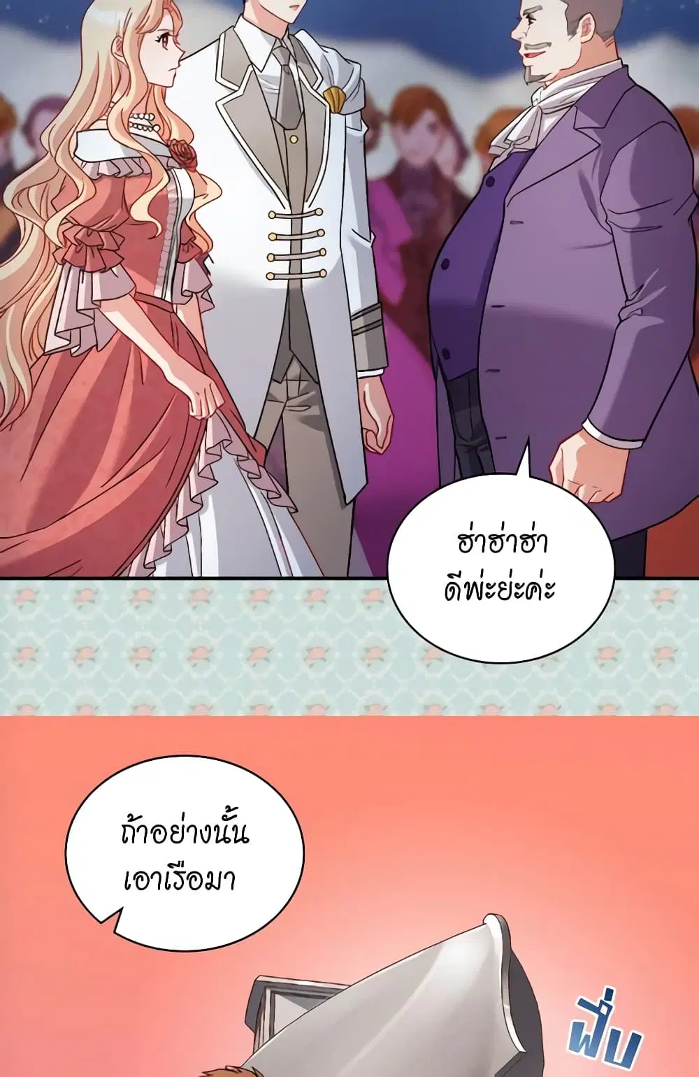 What It Takes to be a Villainess ตอนที่ 109 หน้า 32