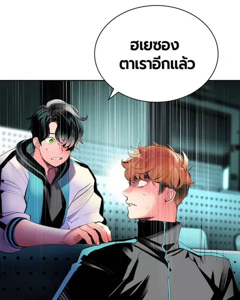 Jungle Juice ตอนที่ 32 หน้า 121