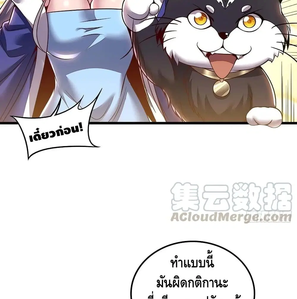 Undead King Beyond ตอนที่ 130 หน้า 8
