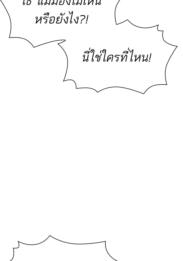 How to Fight ตอนที่ 162 หน้า 106