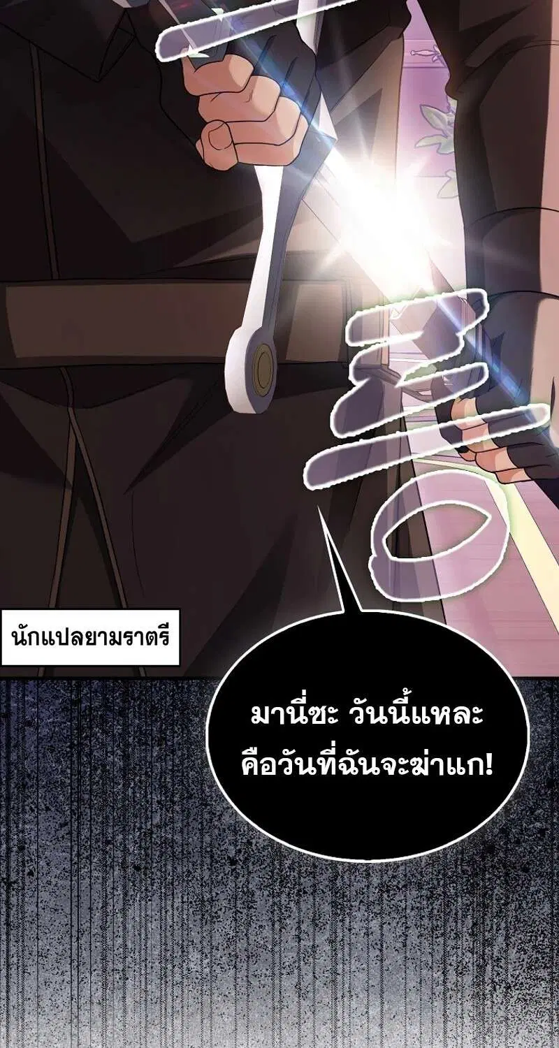Mightiest Melee Magician สุดยอดจอมเวทย์สายประชิด ตอนที่ 53 หน้า 168
