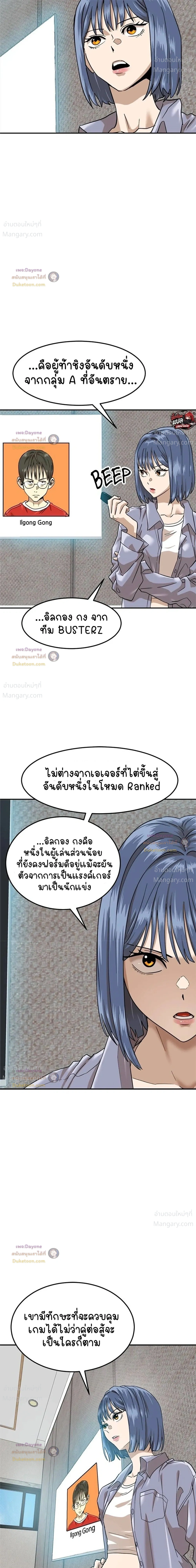 Double Click ตอนที่ 177 หน้า 7