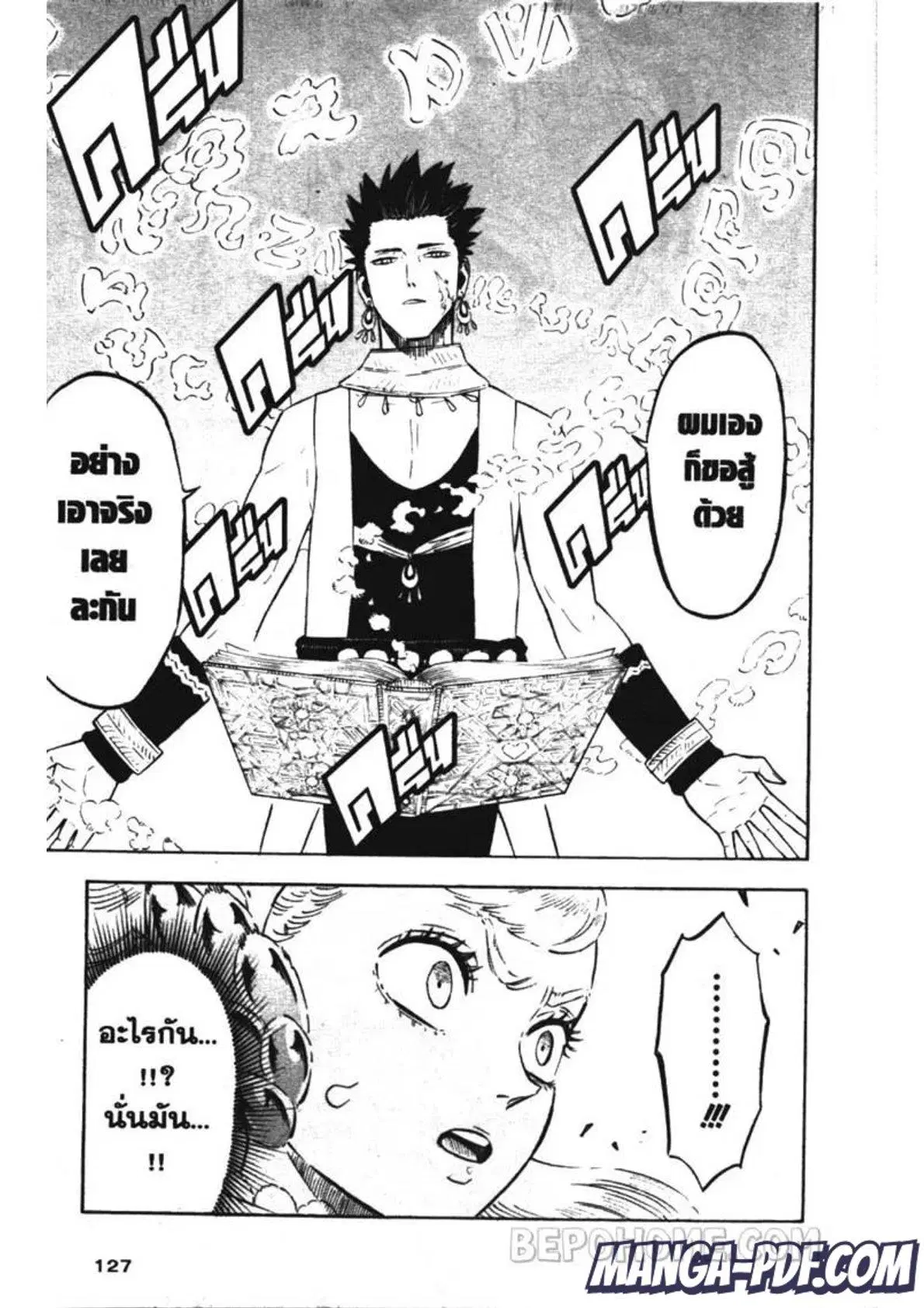 Black Clover ตอนที่ 225 หน้า 13