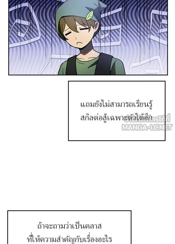 Hidden Class Gravity User เป้าหมายครั้งที่ 2 ต้องเป็นสุดยอดผู้แข็งแกร่งด้วยคลาสลับ ตอนที่ 71 หน้า 36