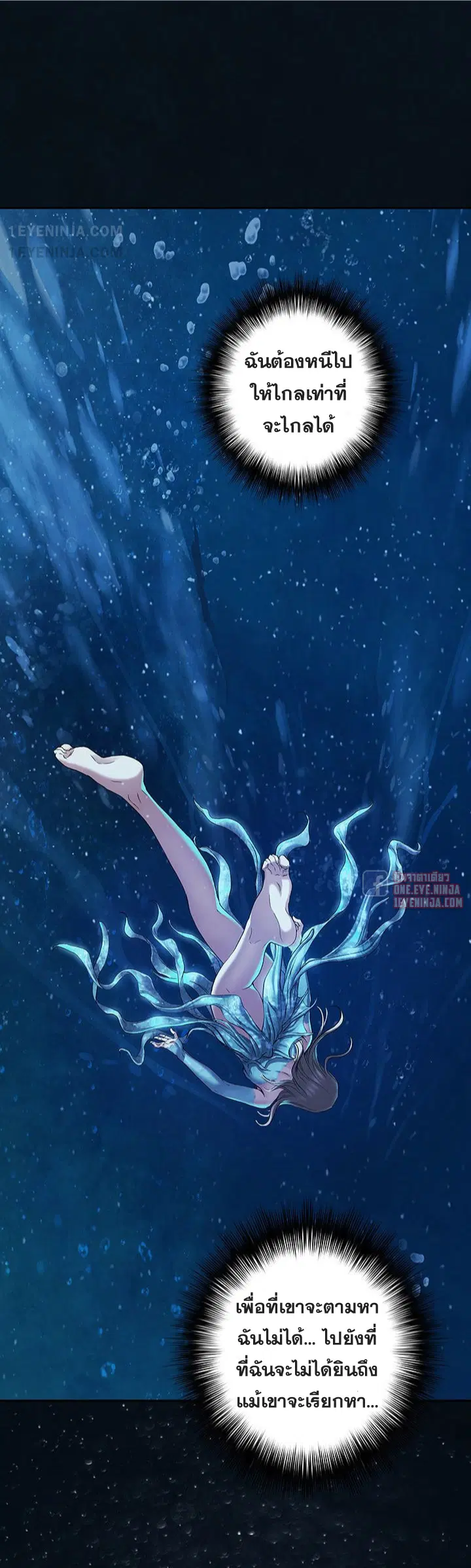 Leviathan ตอนที่ 163 หน้า 11