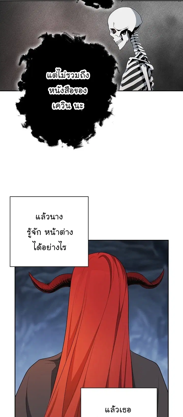 Skeleton Soldier ตอนที่ 97 หน้า 24