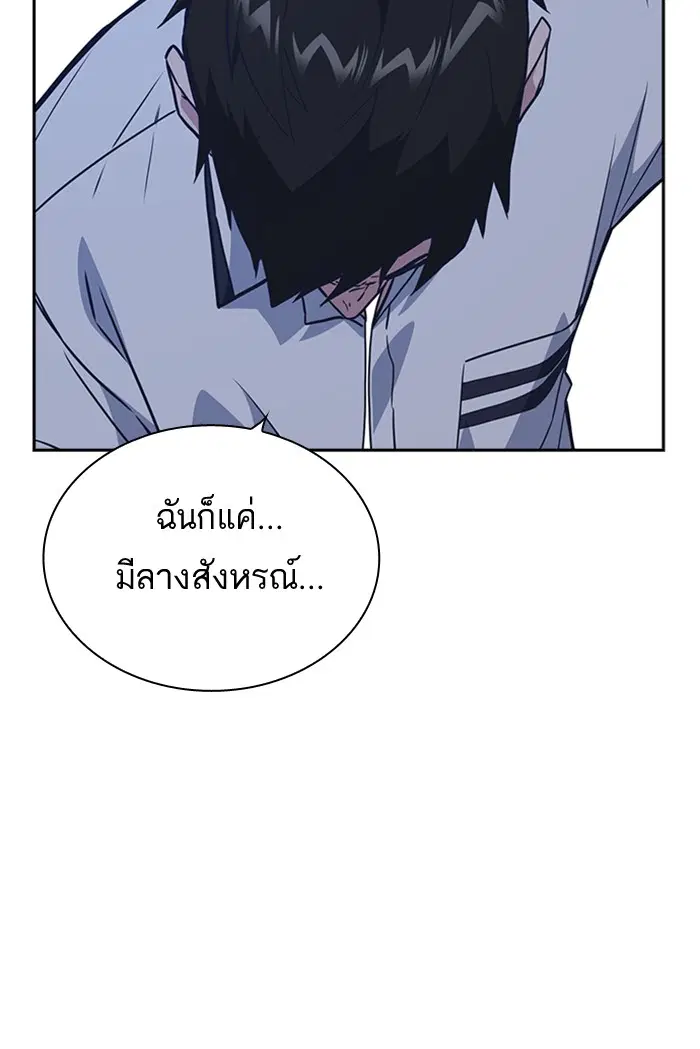 Study Group ตอนที่ 104 หน้า 36