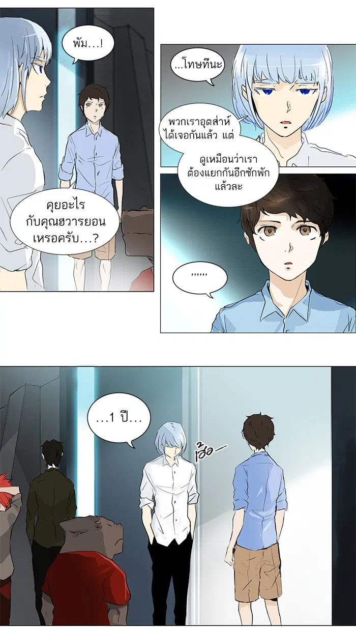 Tower of God ตอนที่ 192 หน้า 36