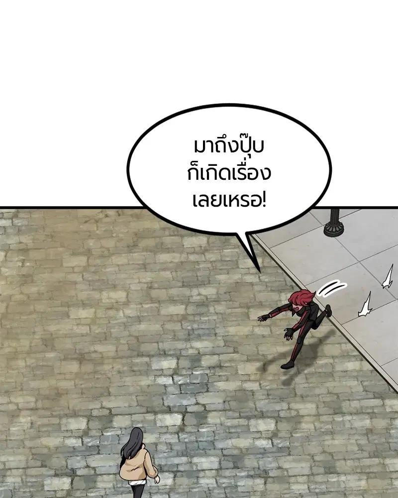 HERO KILLER ตอนที่ 95 หน้า 84