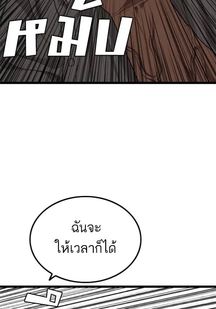 Bad Guy ตอนที่ 225 หน้า 79