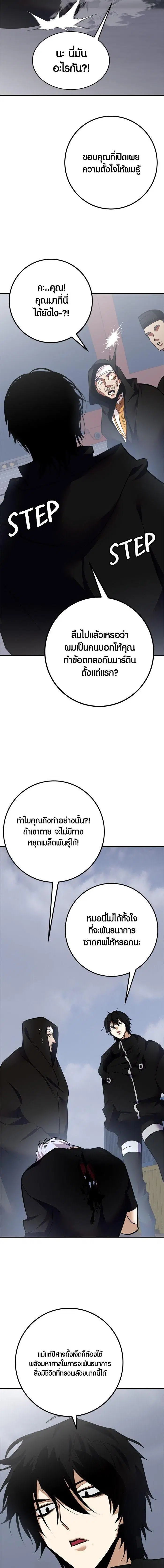 Return to Player ตอนที่ 146 หน้า 17