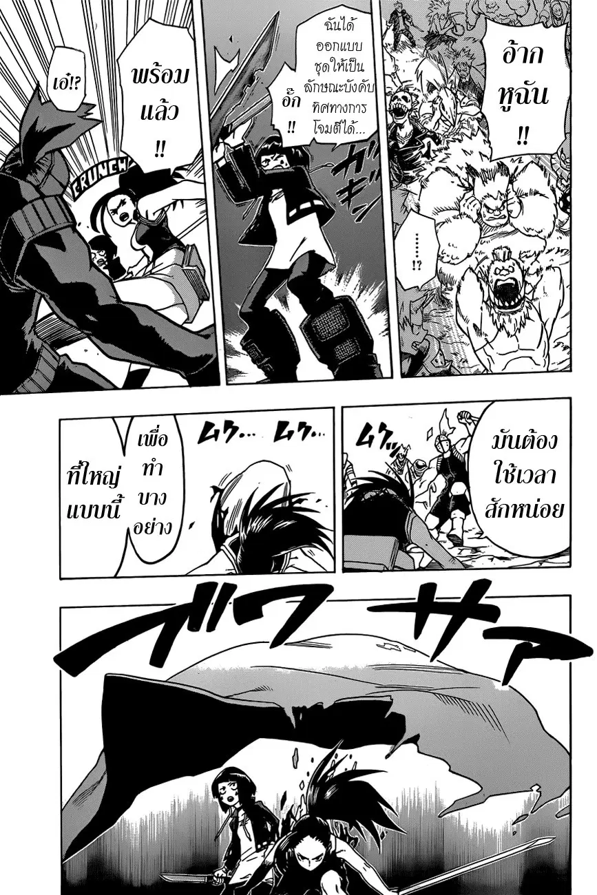 My Hero Academia ตอนที่ 16 หน้า 9