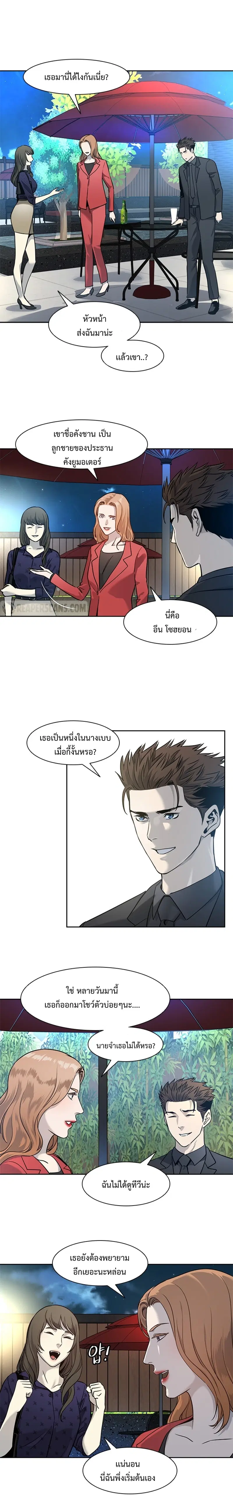 God of Blackfield ตอนที่ 42 หน้า 14