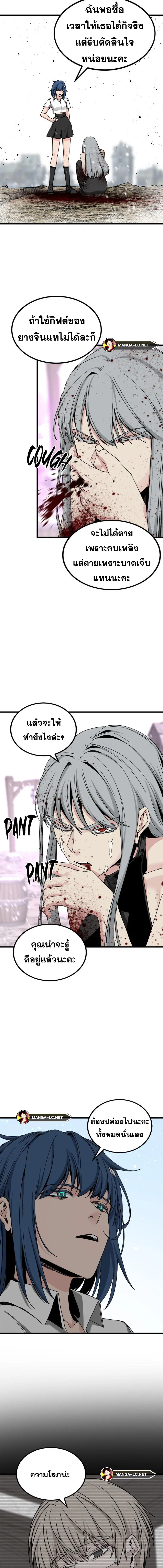 HERO KILLER ตอนที่ 159 หน้า 10