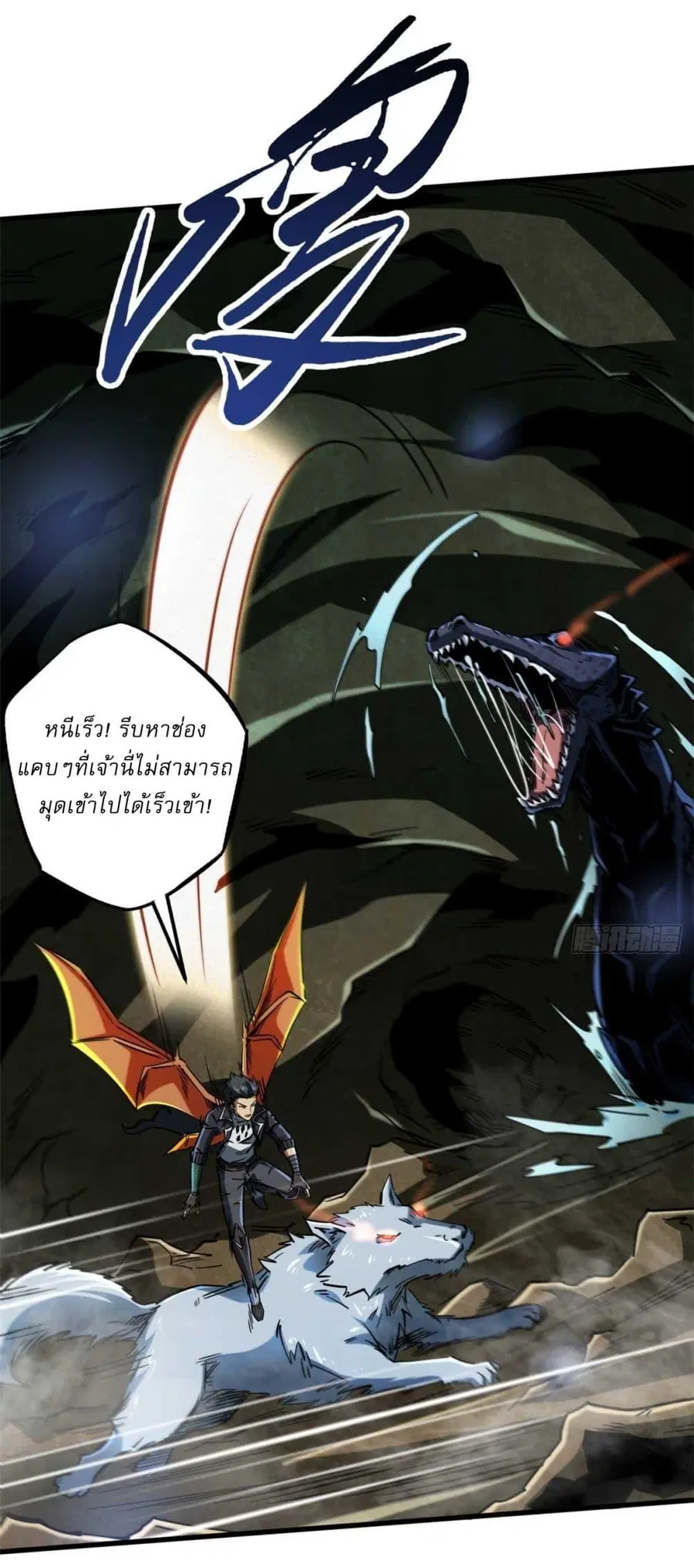 Super Gene ตอนที่ 117 หน้า 27