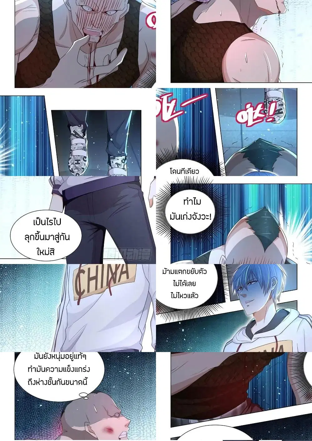 Shen Hao’s Heavenly Fall System ตอนที่ 126 หน้า 10