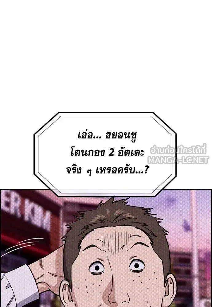 True Education ตอนที่ 212 หน้า 54