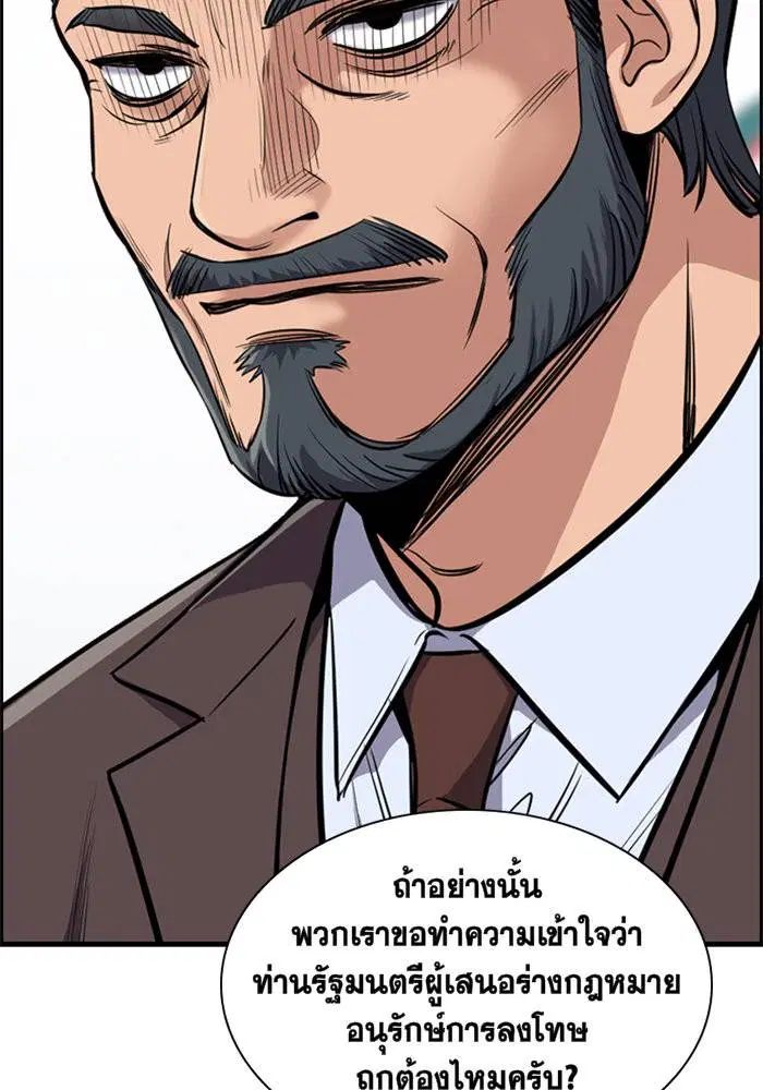 True Education ตอนที่ 7 หน้า 17
