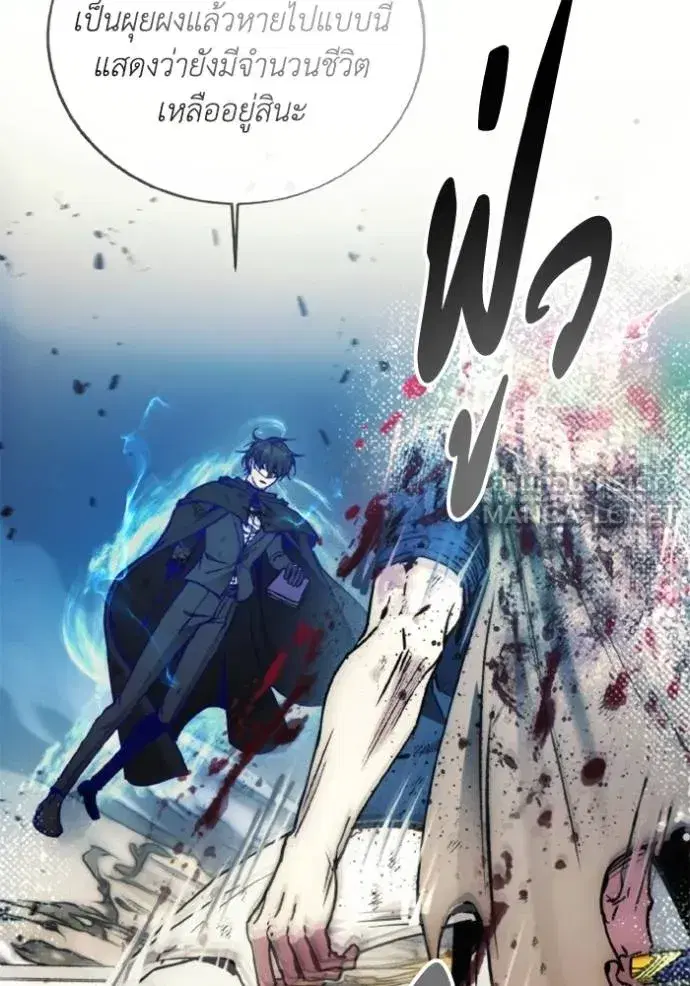 How to Live as a Villain ตอนที่ 145 หน้า 51