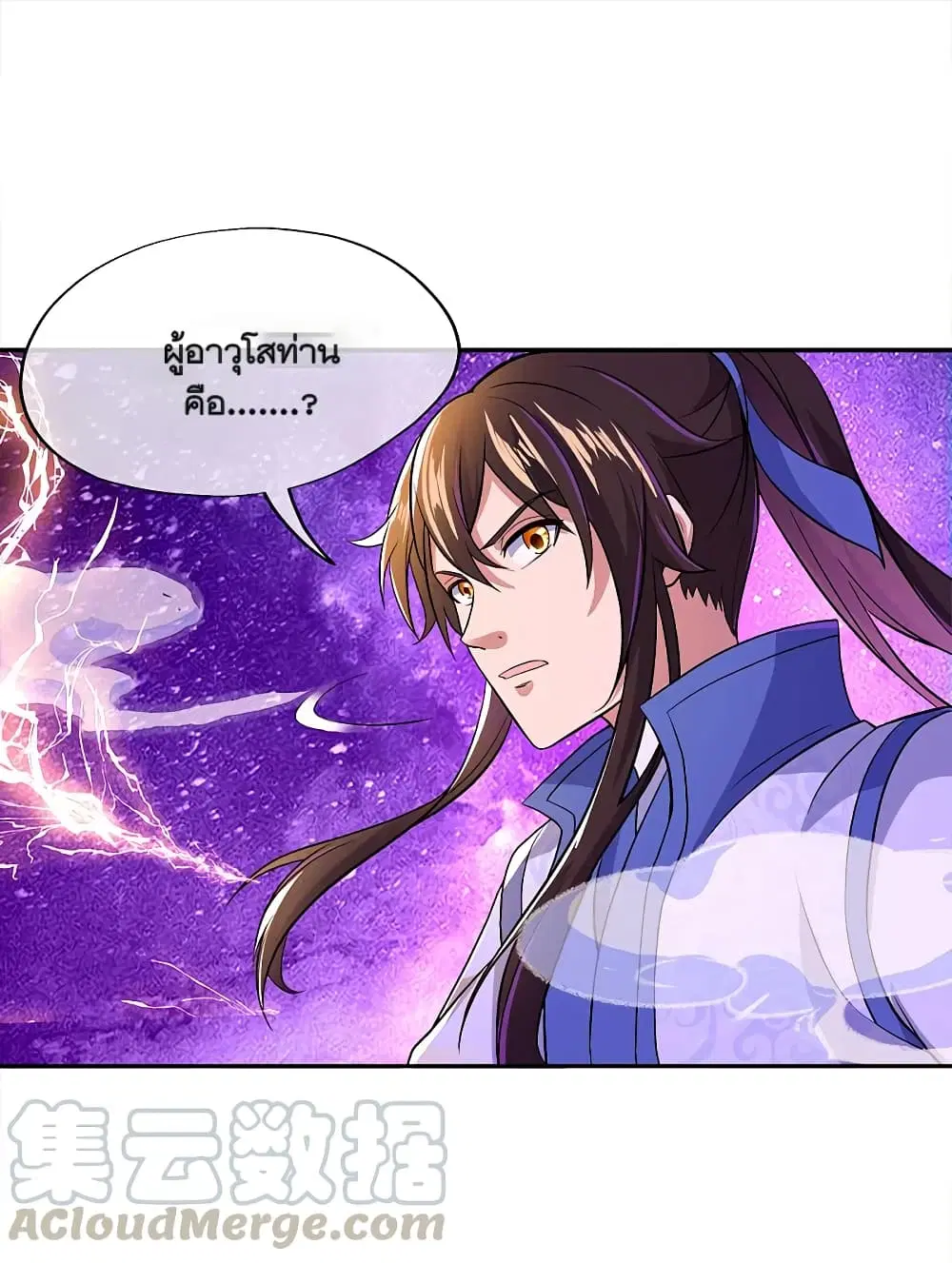 Peerless Battle Spirit (Tian Cang Zi Dongman) ตอนที่ 296 หน้า 13