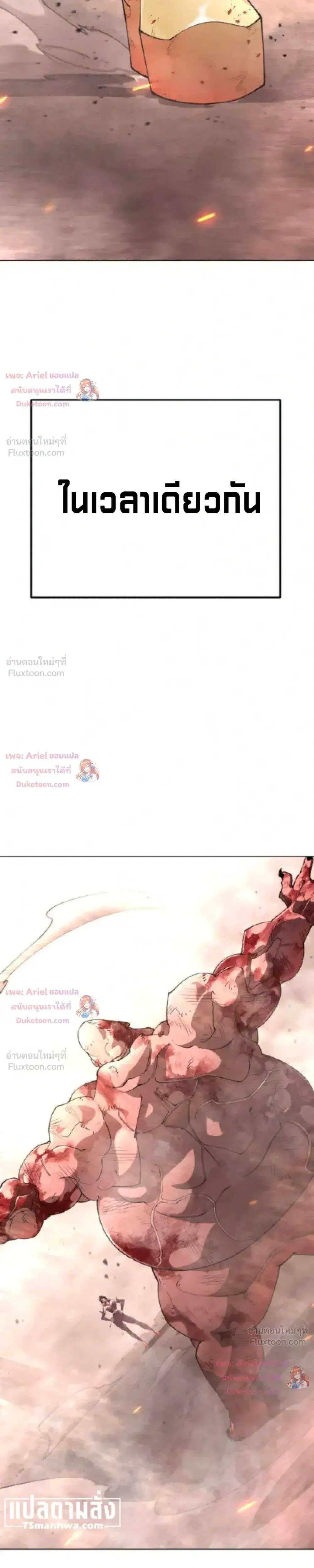Superhuman Era ตอนที่ 251 หน้า 62