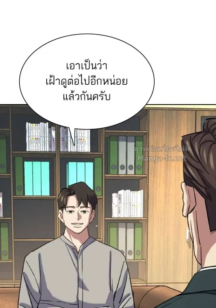 Reborn Rich ตอนที่ 171 หน้า 20