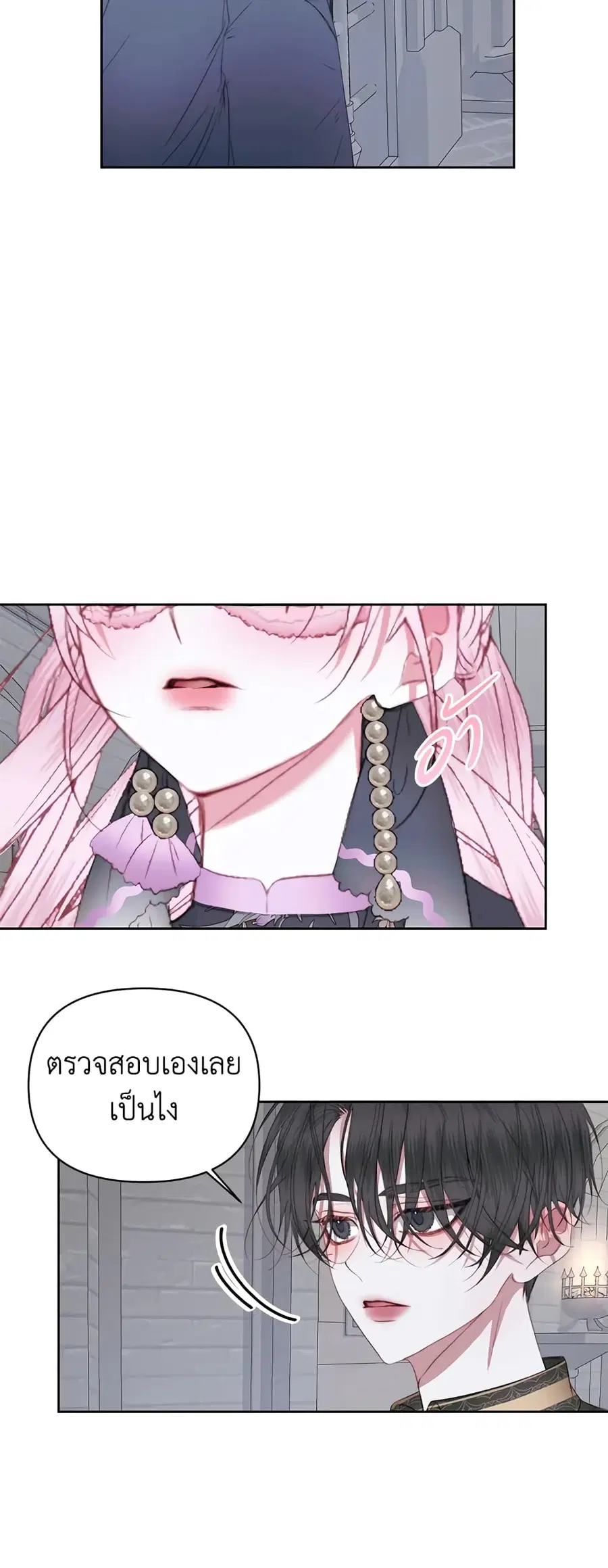 Becoming The Villain’s Family ตอนที่ 28 หน้า 8