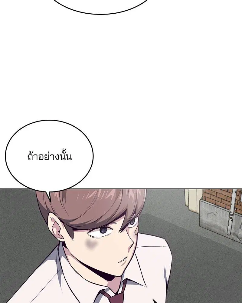 The Boy of Death ตอนที่ 37 หน้า 119