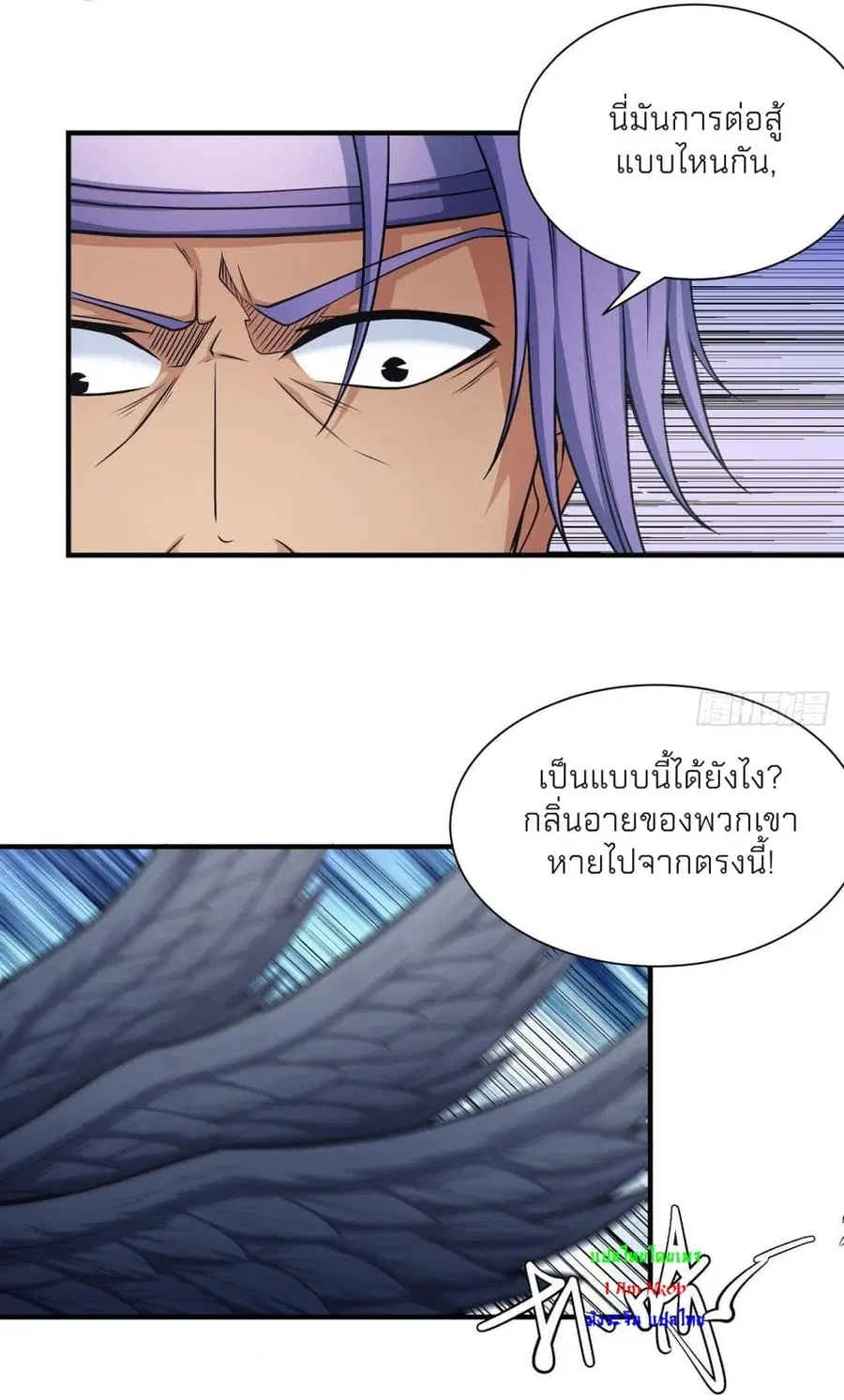 God of Martial Arts ตอนที่ 488 หน้า 14