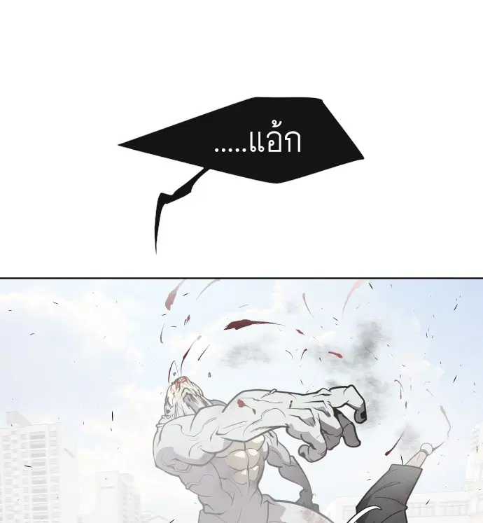 Superhuman Era ตอนที่ 65 หน้า 60