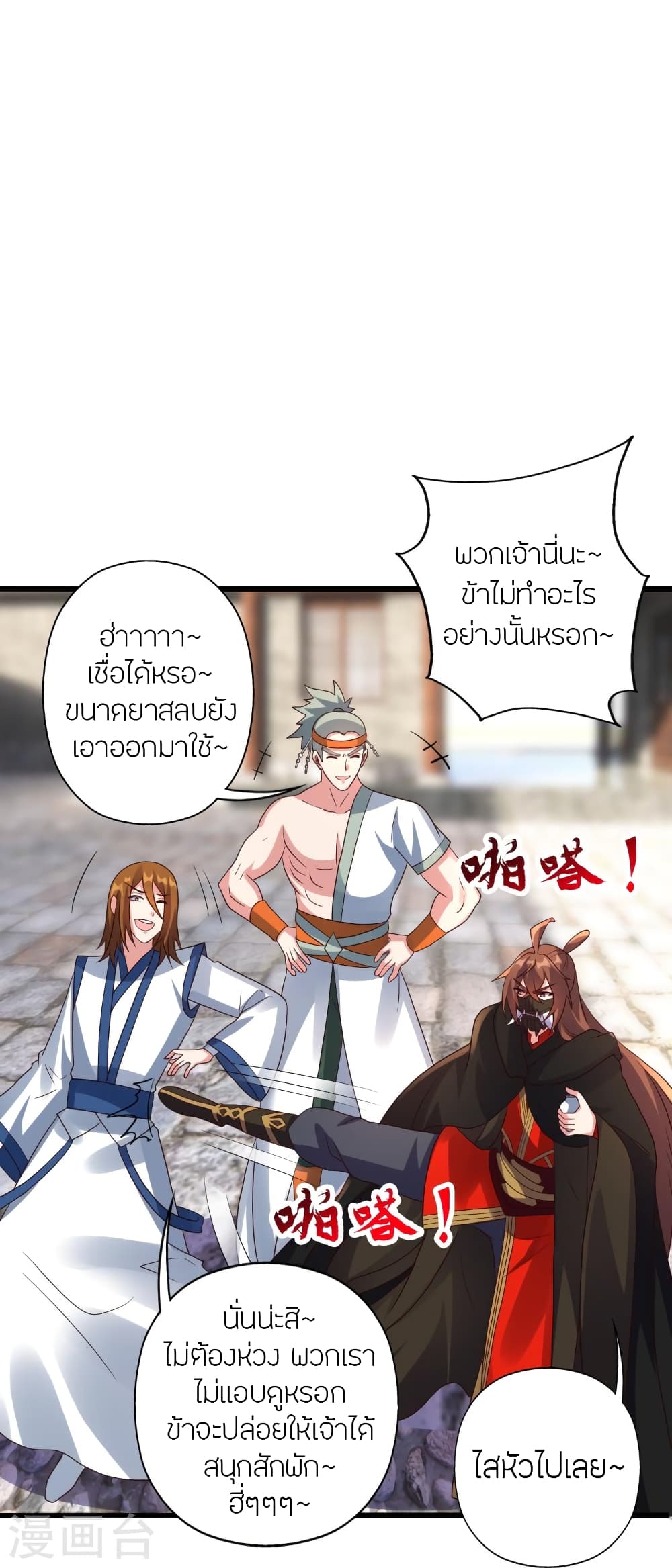 Banished Disciple’s Counterattack ราชาอมตะผู้ถูกขับไล่ ตอนที่ 437 หน้า 34