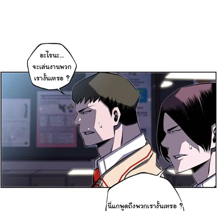 SuperNova ตอนที่ 37 หน้า 36