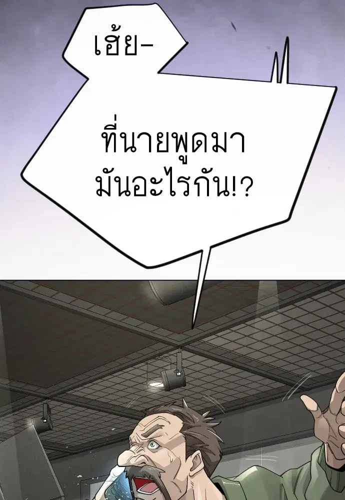 Superhuman Era ตอนที่ 191 หน้า 196