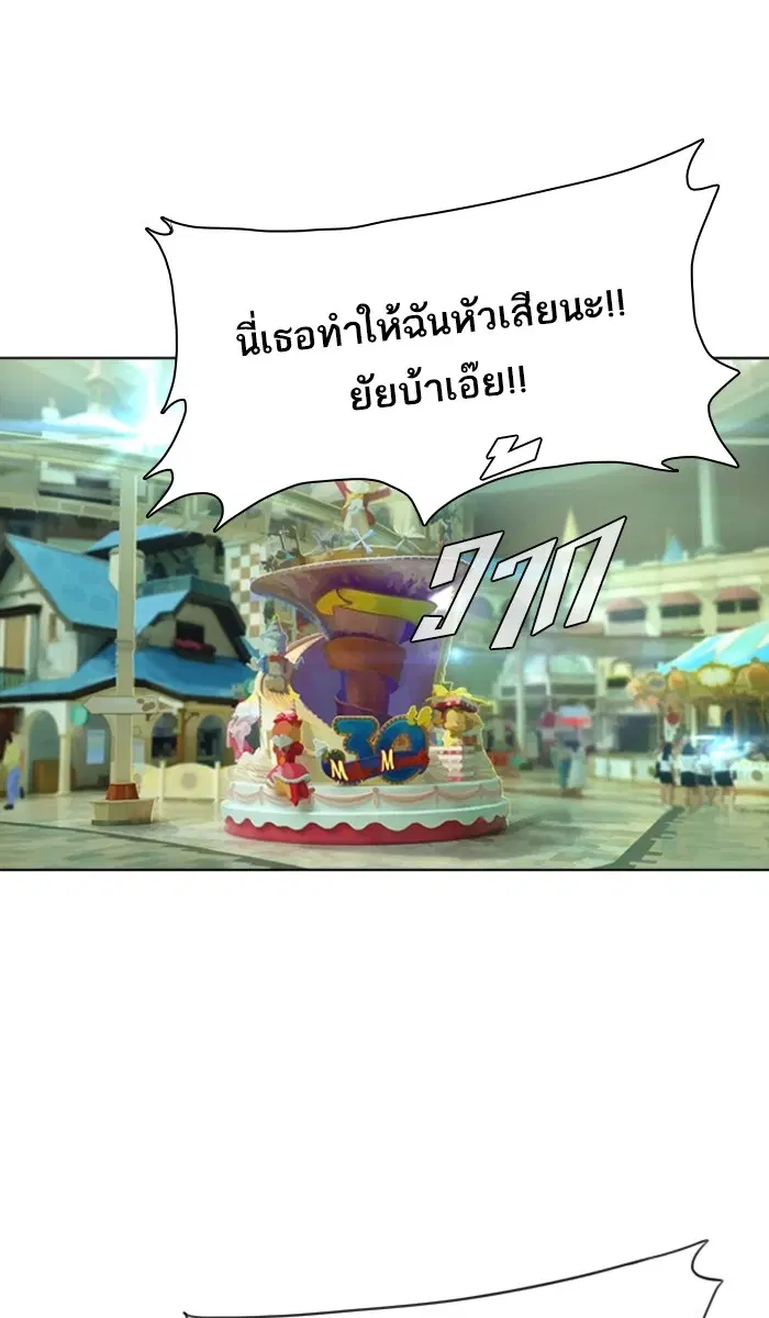 Random Chat ตอนที่ 94 หน้า 7