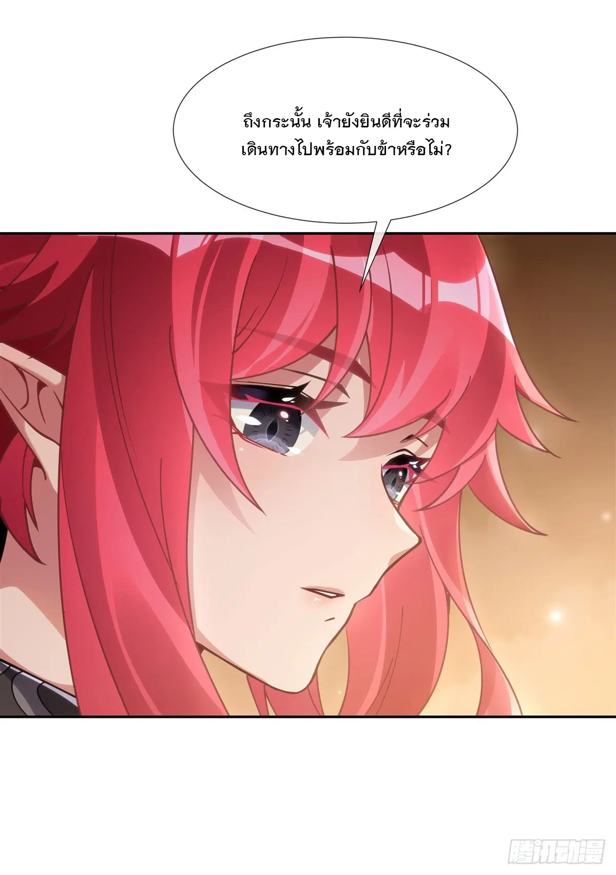 My Female Disciples are all Future Masters of the Heavens ตอนที่ 152 หน้า 30