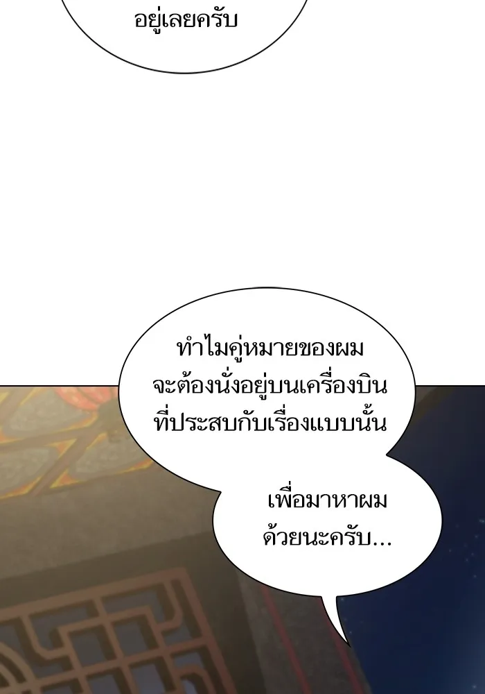 The Tutorial Tower of the Advanced Player ผู้เล่นขั้นเทพแห่งหอคอยฝึกสอน ตอนที่ 223 หน้า 29