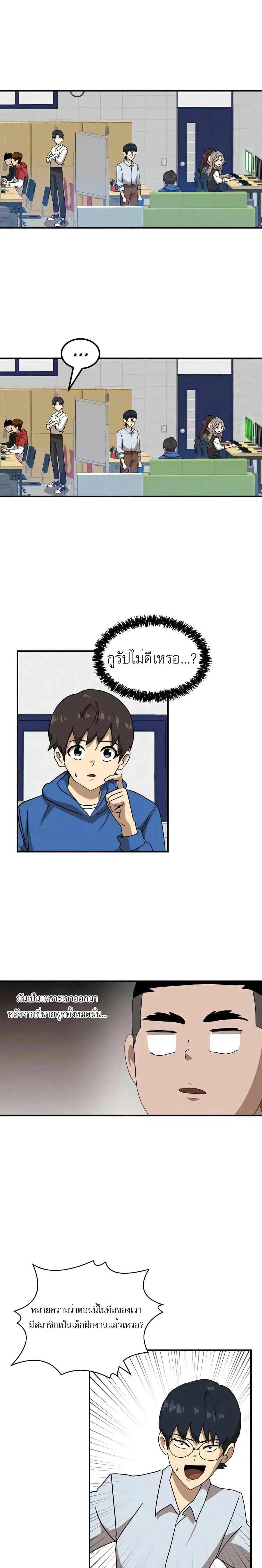 Double Click ตอนที่ 27 หน้า 18
