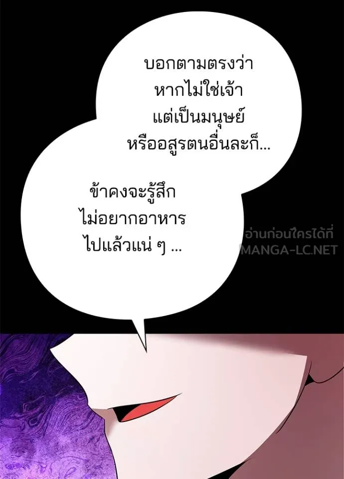 Night of the Ogre ตอนที่ 90 หน้า 27