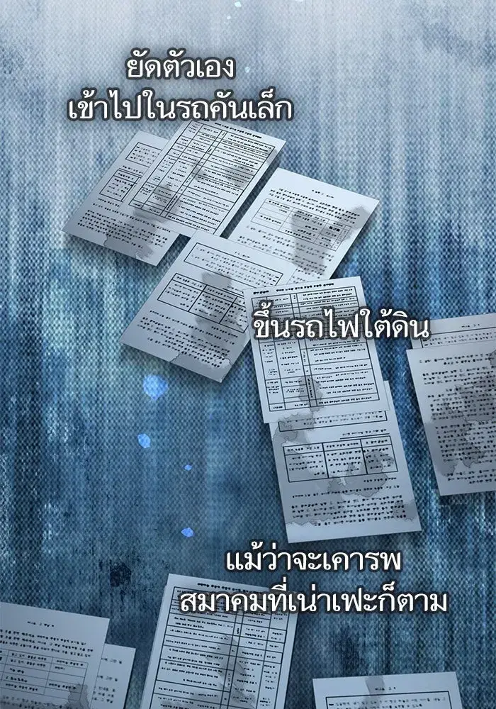 The S-Classes That I Raised (My S-Class Hunters) ตอนที่ 112 หน้า 107