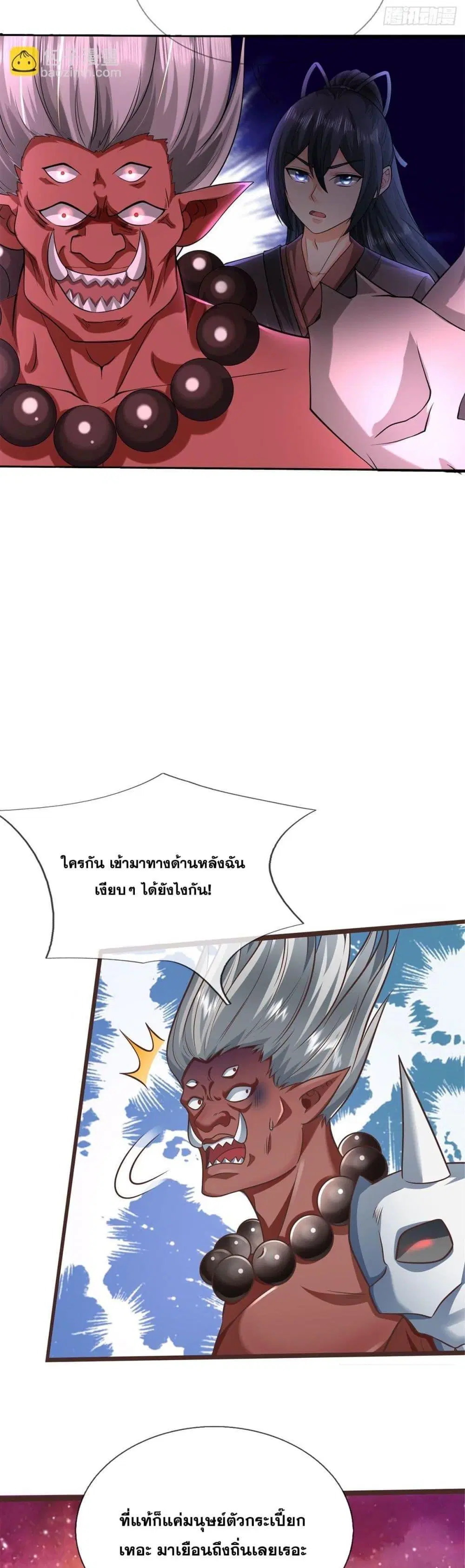 I Can Become A Sword God ตอนที่ 181 หน้า 4