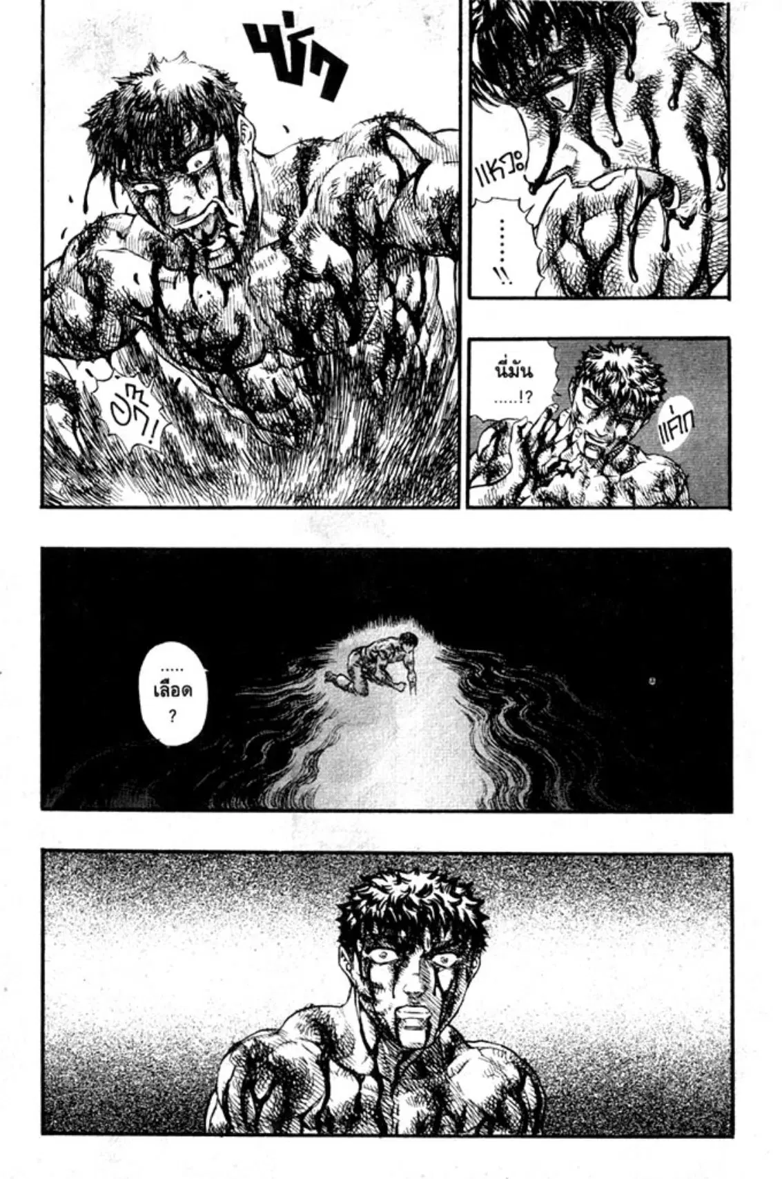 Berserk ตอนที่ 98 หน้า 9