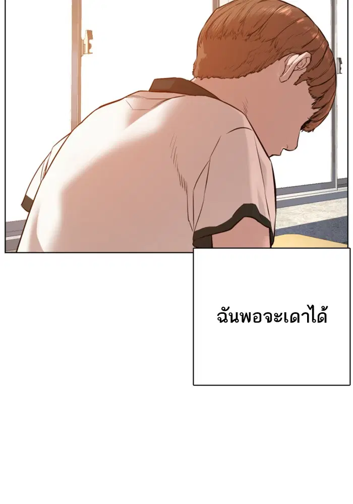 How to Fight ตอนที่ 59 หน้า 23