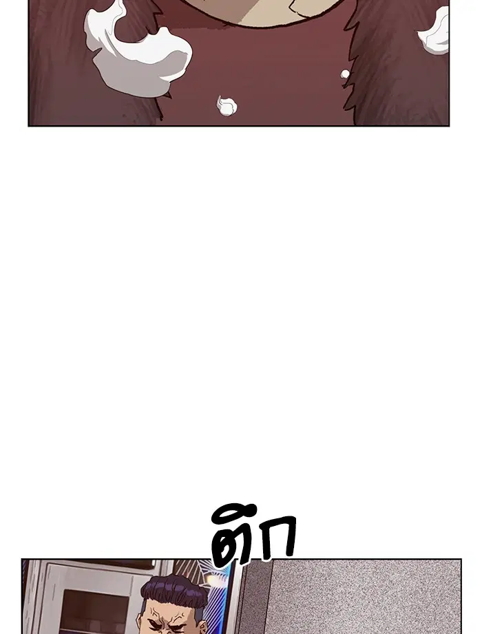 Weak Hero ตอนที่ 208 หน้า 105