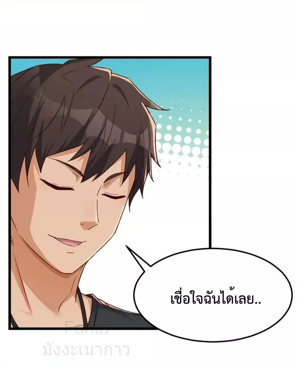 My Twin Girlfriends Loves Me So Much ตอนที่ 227 หน้า 8