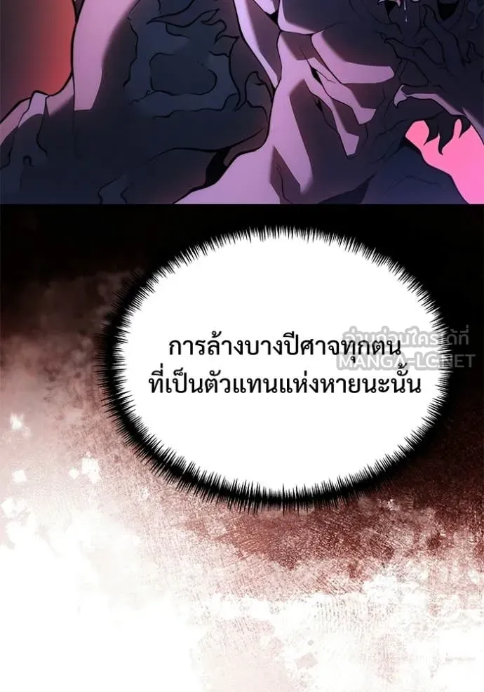 Terminally-Ill Genius Dark Knight อัศวินดำล่าท้าเวลา ตอนที่ 128 หน้า 116
