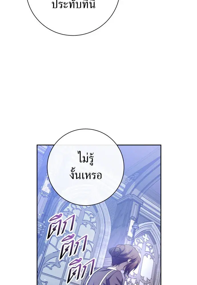 Your Throne ตอนที่ 191 หน้า 46